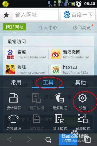 百度怎么切换国际版下载=百度怎么切换国际版下载软件
