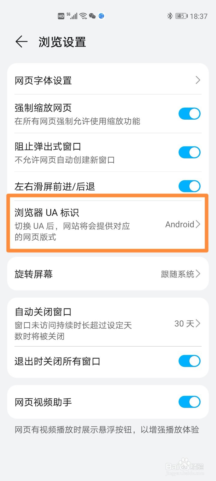 手机浏览器如何设置成电脑模式