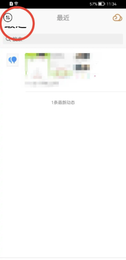 腾讯微云怎么清空传输任务