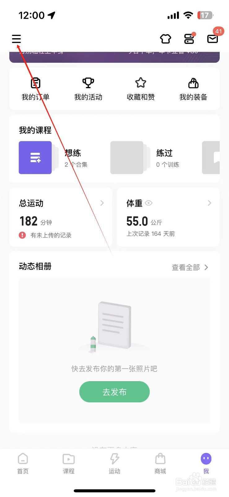keep在哪找到消息与提醒