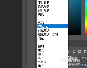 Photoshop如何制作黑板画