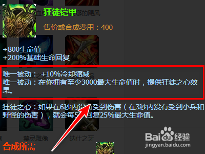 英雄联盟风暴之怒怎么出装备呢