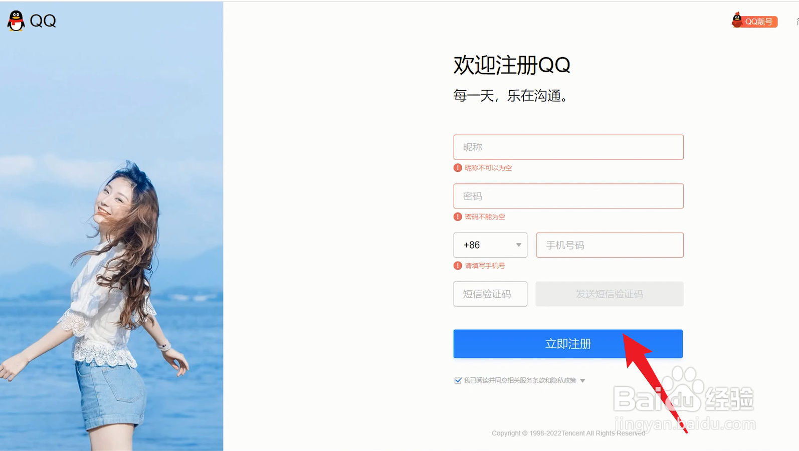 邮箱号怎么注册