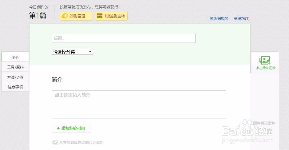 百度经验高效赚钱的方法