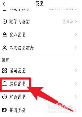 手机快手怎么开启戳一下功能