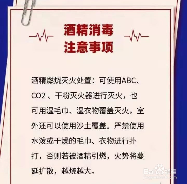 酒精降温的方法及注意事项