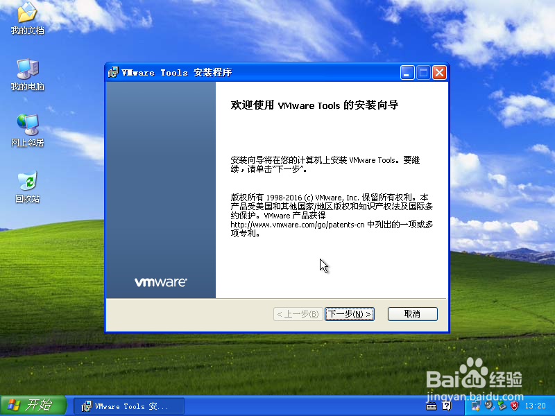 从零开始在VMware中安装官网版Windows XP