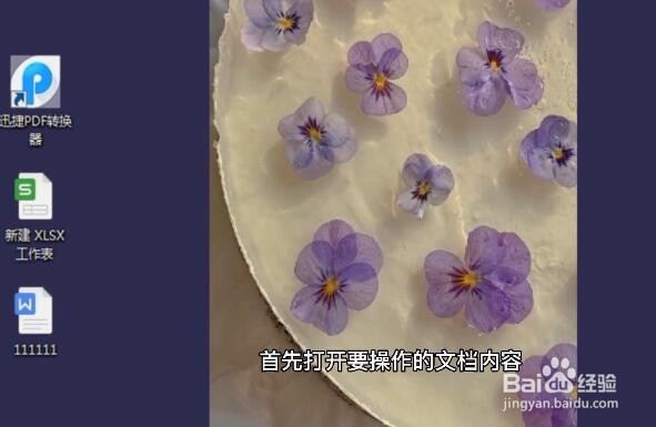 制表格视频教程初学者 excel操作
