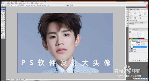 如何用PS设计大头像
