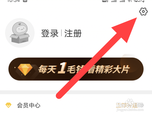 风行视频关闭消息通知怎么做