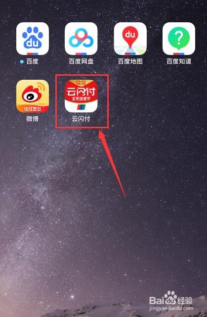 云闪付如何开启面容ID解锁设置？
