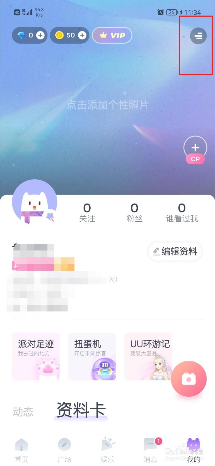 Uki怎么清理缓存