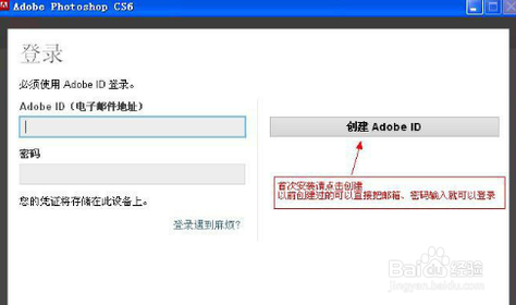 PS CS6安装教程--超简单版本