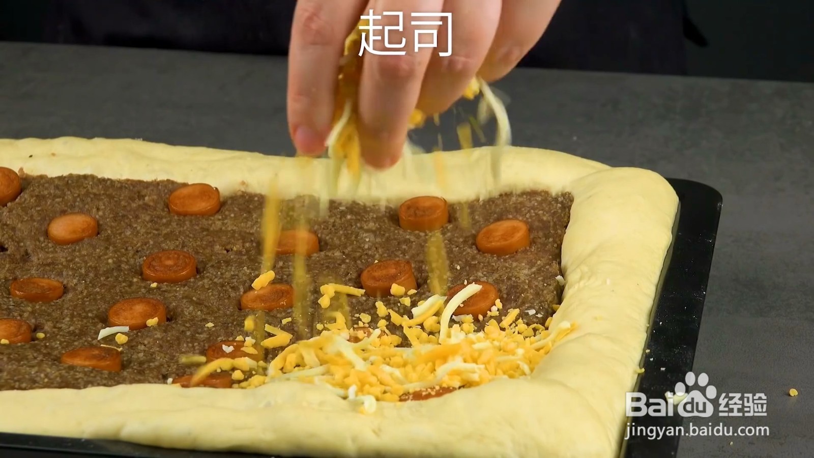 如何制作披萨汉堡起司