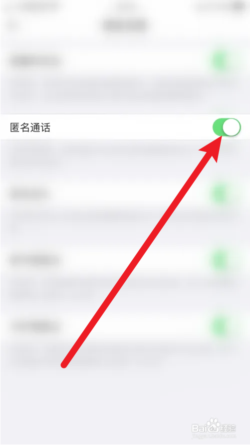 夜聊怎样打开匿名通话