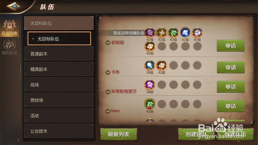 我是MT4如何离开队伍