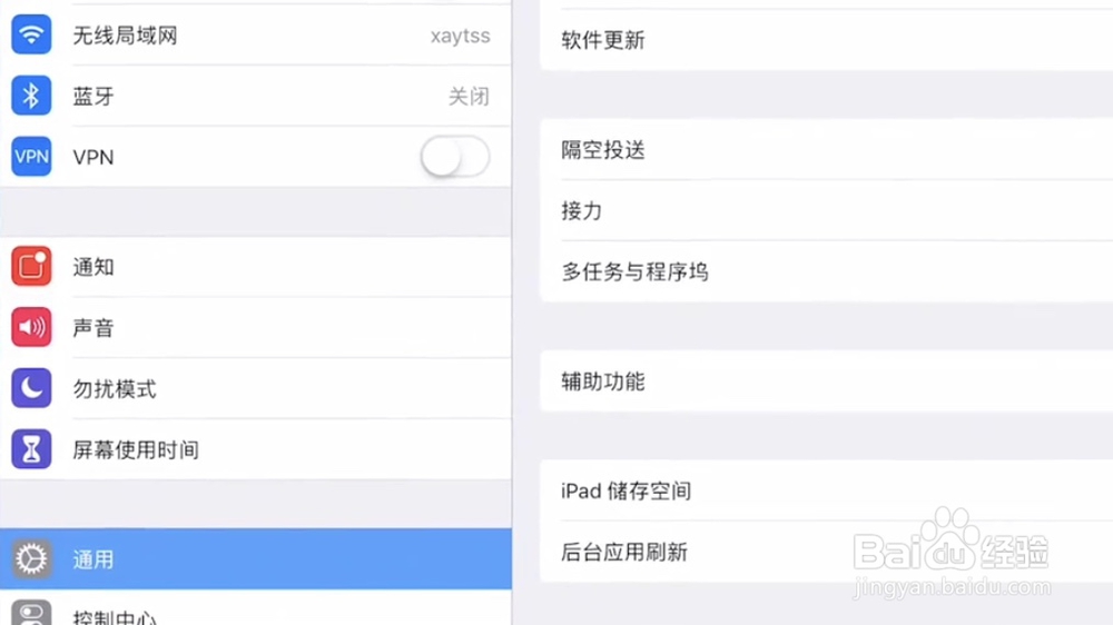 平板分屏设置方法