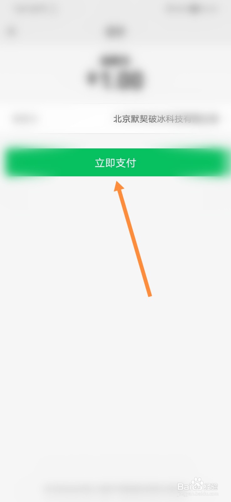 玩吧怎样进行首充