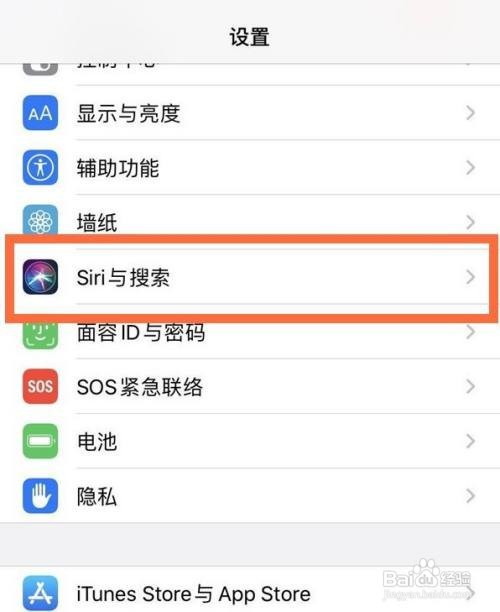 苹果手机siri唤醒怎么设置