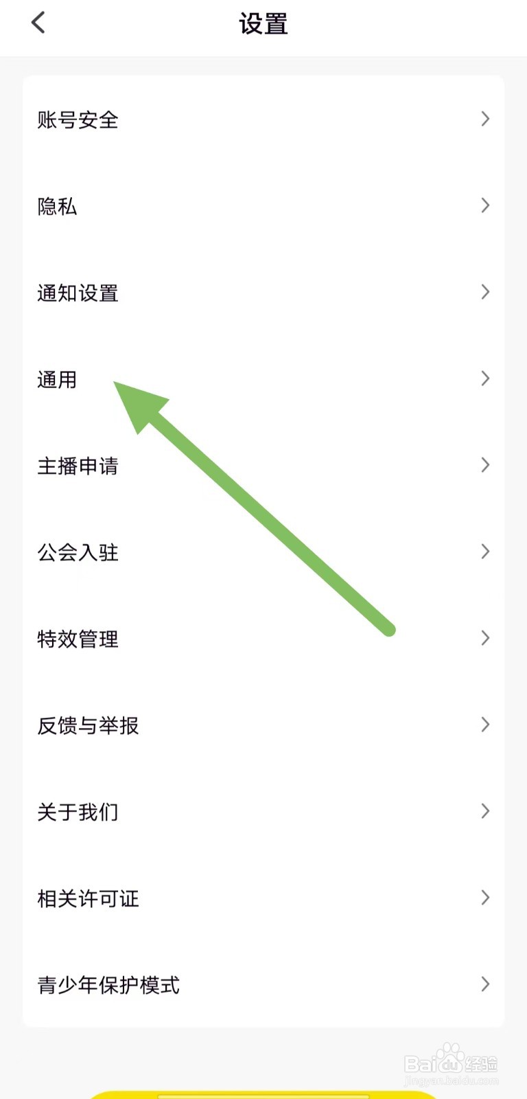 引力星球如何查看清空消息列表