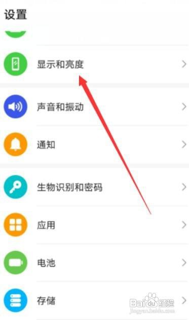 华为手机深色模式怎么关
