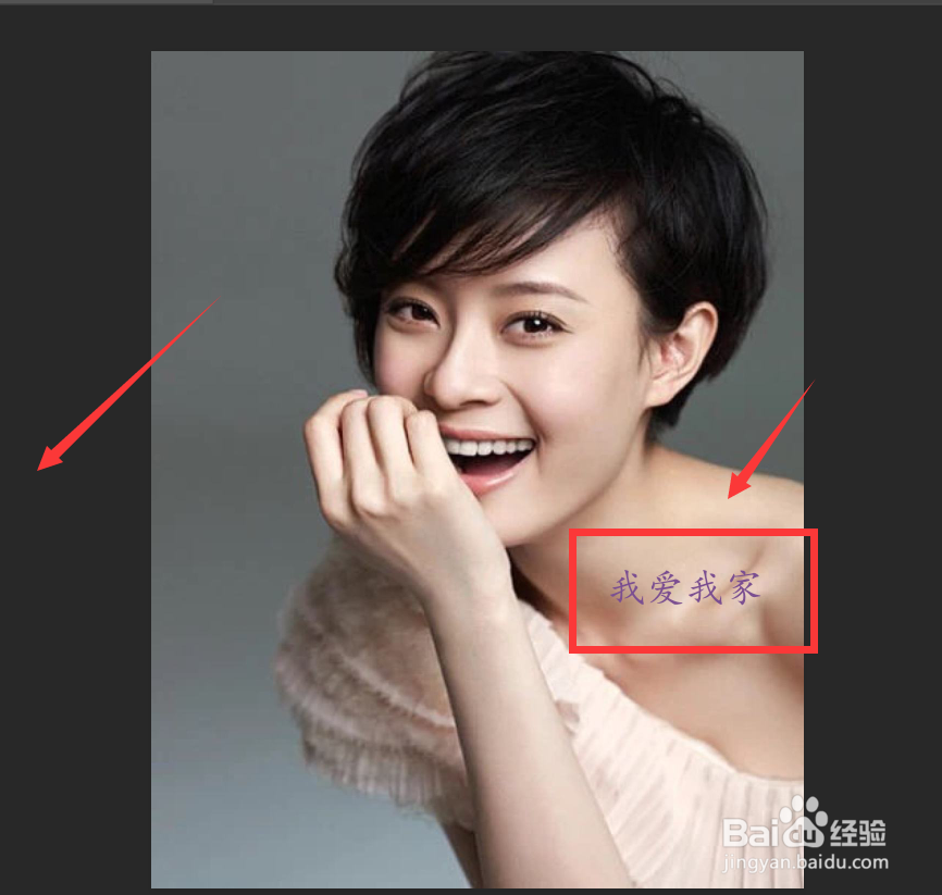 Ps如何给图片添加文字