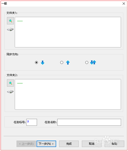 使用BestSync同步软件与坚果云同步