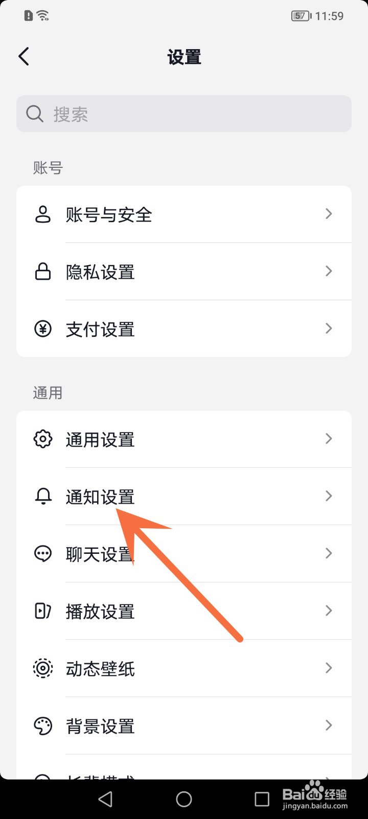怎么关闭抖音关注页红点