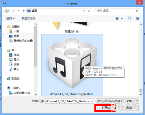 iOS7如何取消锁屏密码