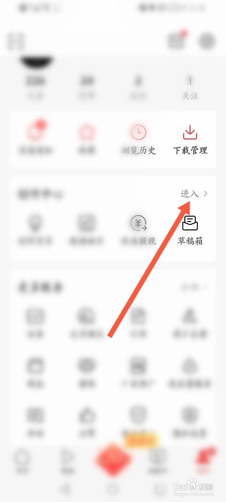 头条发视频怎么赚收益