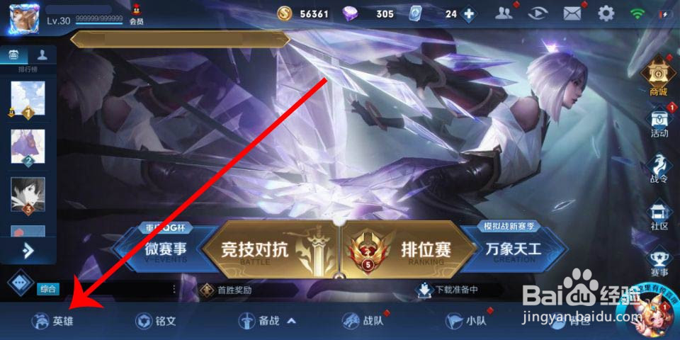 王者荣耀长城英雄有哪些