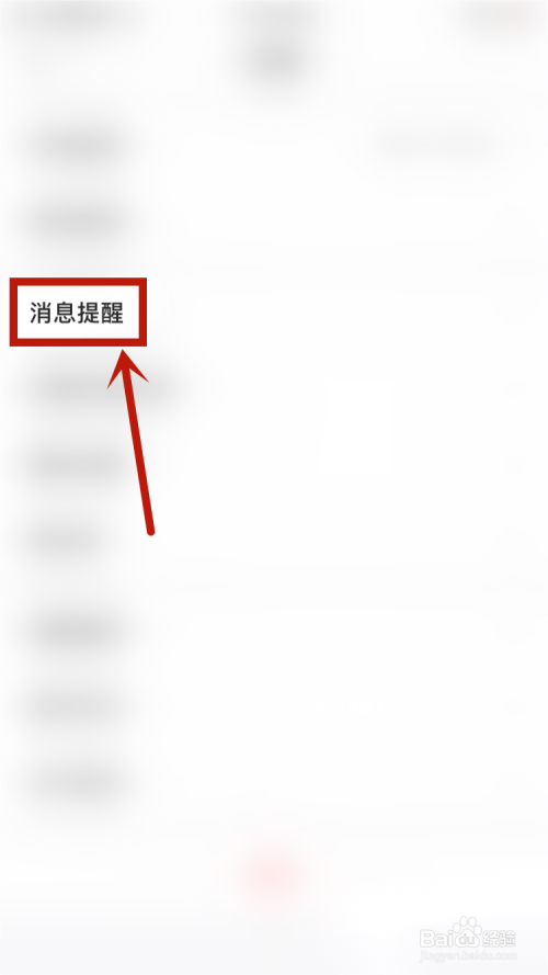 智联招聘APP如何打开大家都在聊
