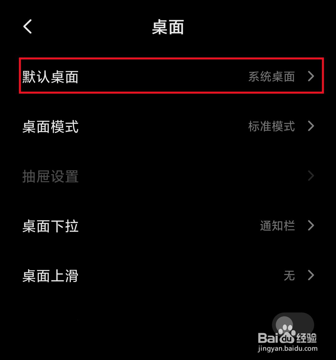 小米手机设置图标不见了怎么办