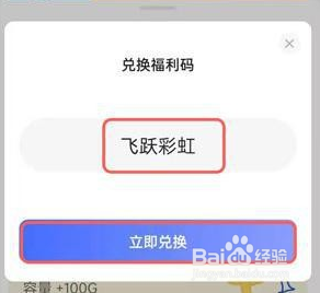 阿里云盘怎么兑换福利码