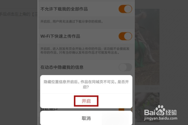 快手上面如何关闭位置?