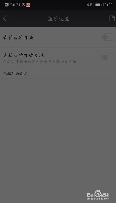 怎样添加小爱音箱