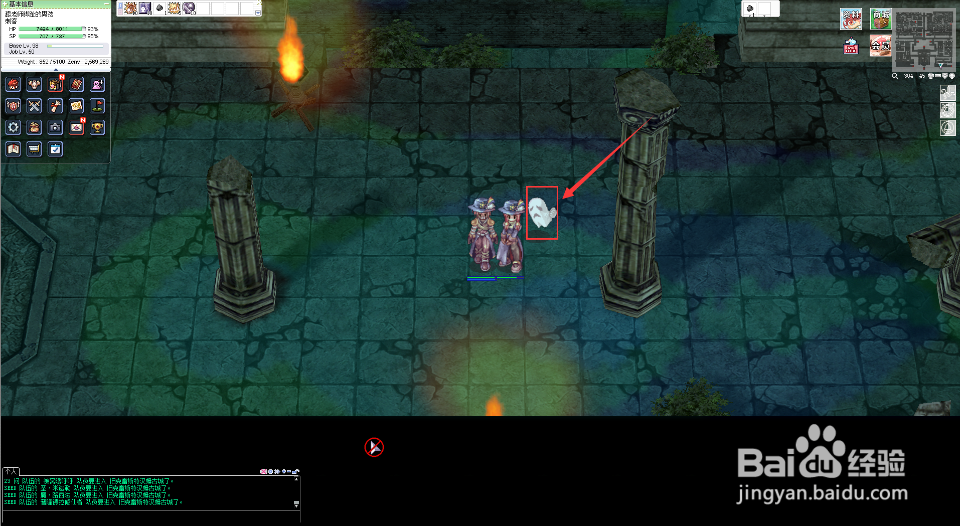 仙境传说RO白幽灵在哪里打