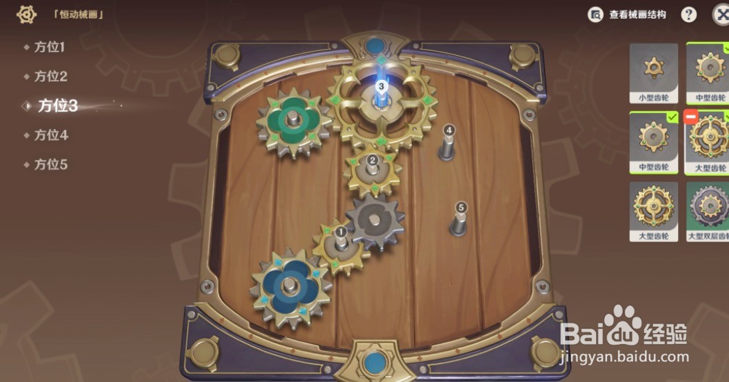 原神恒动械画第四天攻略