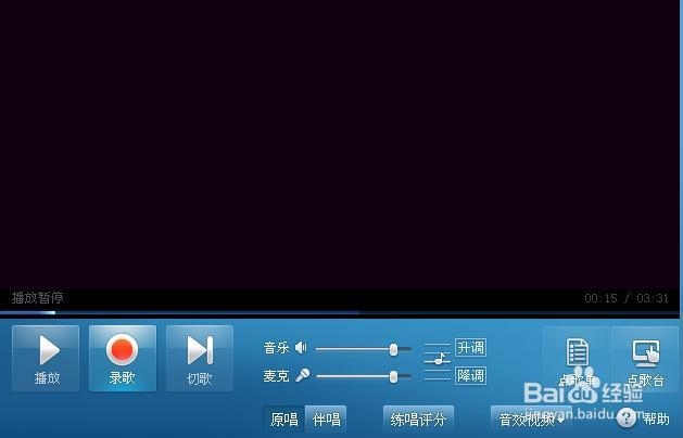 在电脑上怎么k歌