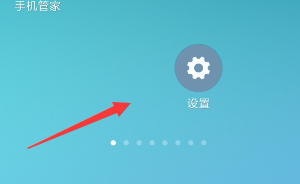 小米怎么卸载天气应用