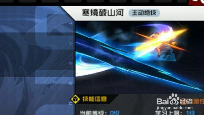 一人之下幽月怎么搭配技能?