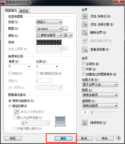 CAD如何设计一套橱柜(第十五课)