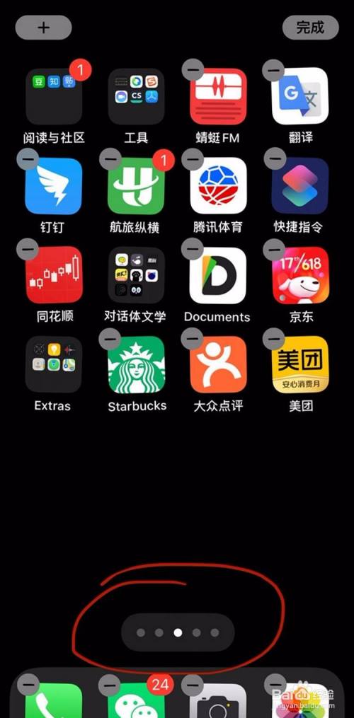 苹果手机页面隐藏怎么显示出来