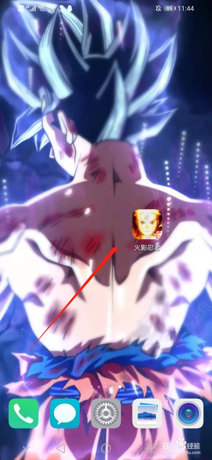 火影忍者手游怎么看注册时间