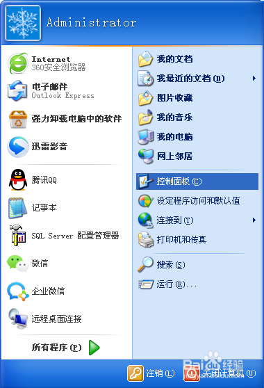 如何查看电脑的设备序列号