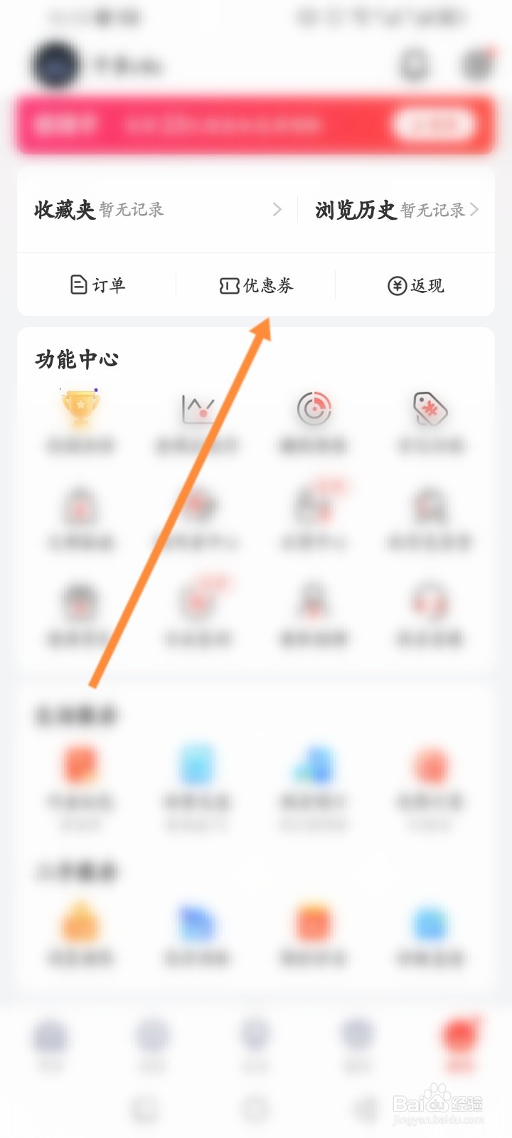 识货软件怎么使用兑换码