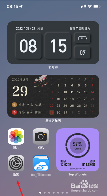 iPhone13怎么单独设置某个app