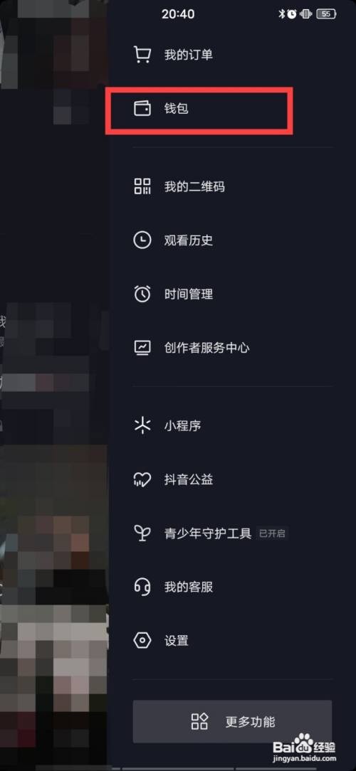 抖音怎么提现到银行卡