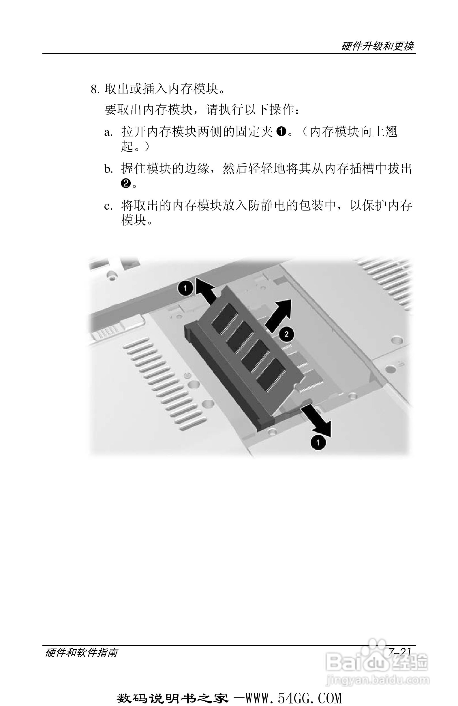 惠普HP DV1000笔记本使用说明书:[15]