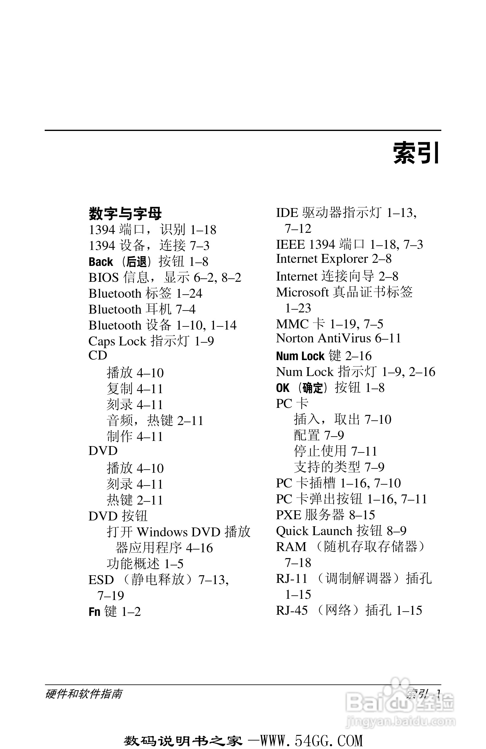 惠普HP DV1000笔记本使用说明书:[17]